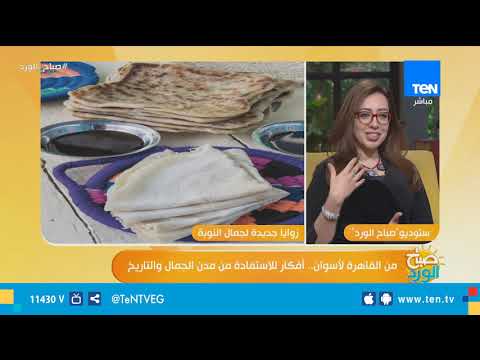 صباح الورد سحر أسوان كما لم تشاهده من قبل