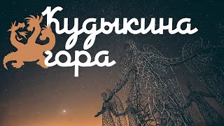 Липецкая земля #4 Липецкий бювет / Бёрдвотчинг / Романовская игрушка / Кудыкина гора / Казанский луг