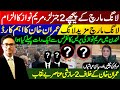 Imran Khan played  important card on Long March || What happened before Maryam  press conference