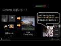猫でも分かる Control Rig UE4.25 版