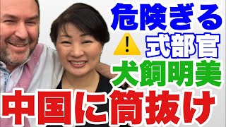 古是三春_篠原常一郎の配信のサムネイル画像