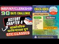 History Chapter 4 - Crack WBCS  Part 1 | Chapter Wise Detailed Solutions