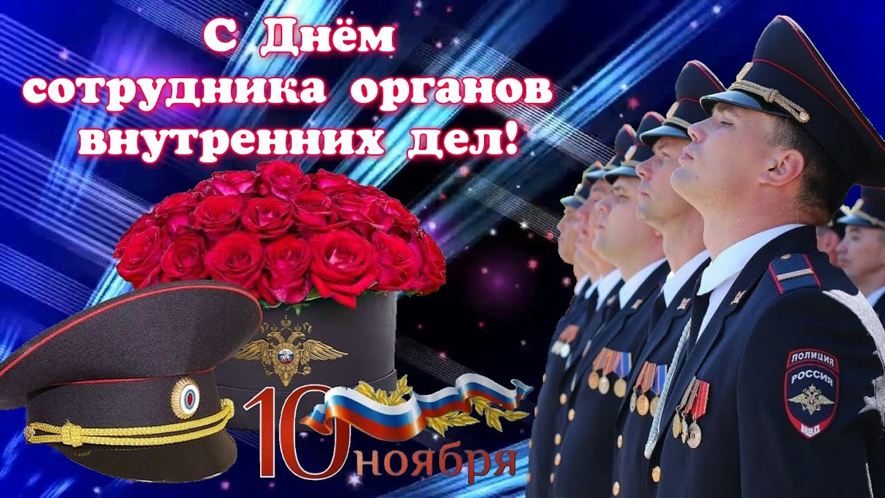 4 марта день милиции 4 марта день милиции