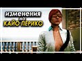 Изменения в ограблении Кайо Перико в GTA online