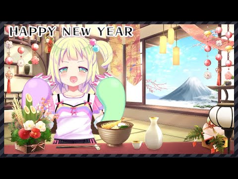 【#HAPPYNEWYEAR】#早瀬やよい は #寝正月 ！【#あけおめ】