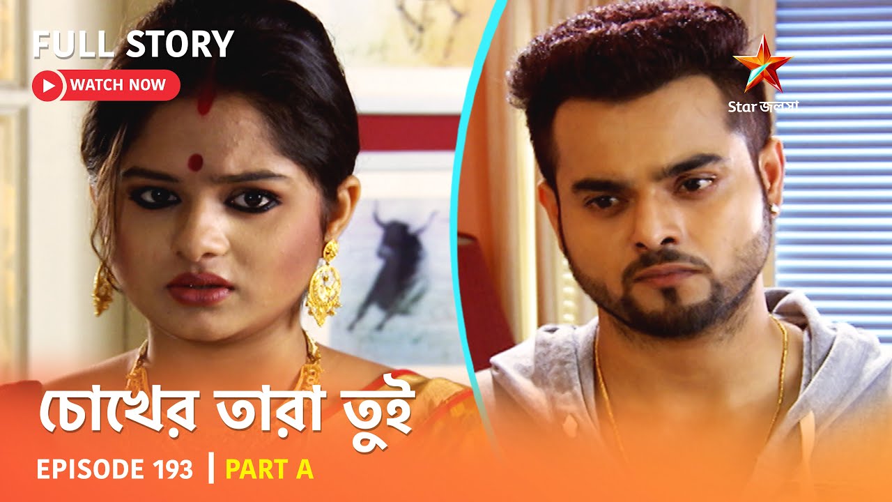 Full Story | Chokher Tara Tui | Episode 193 | Part A