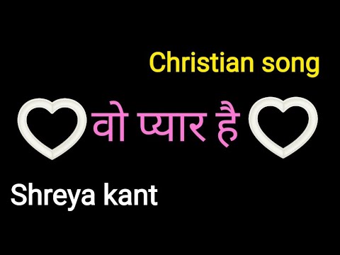 Wo pyar hain LyricsChristian songShreya kant