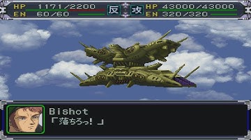 Super Robot Wars Alpha(PSX) - Gyre Garing Attacks