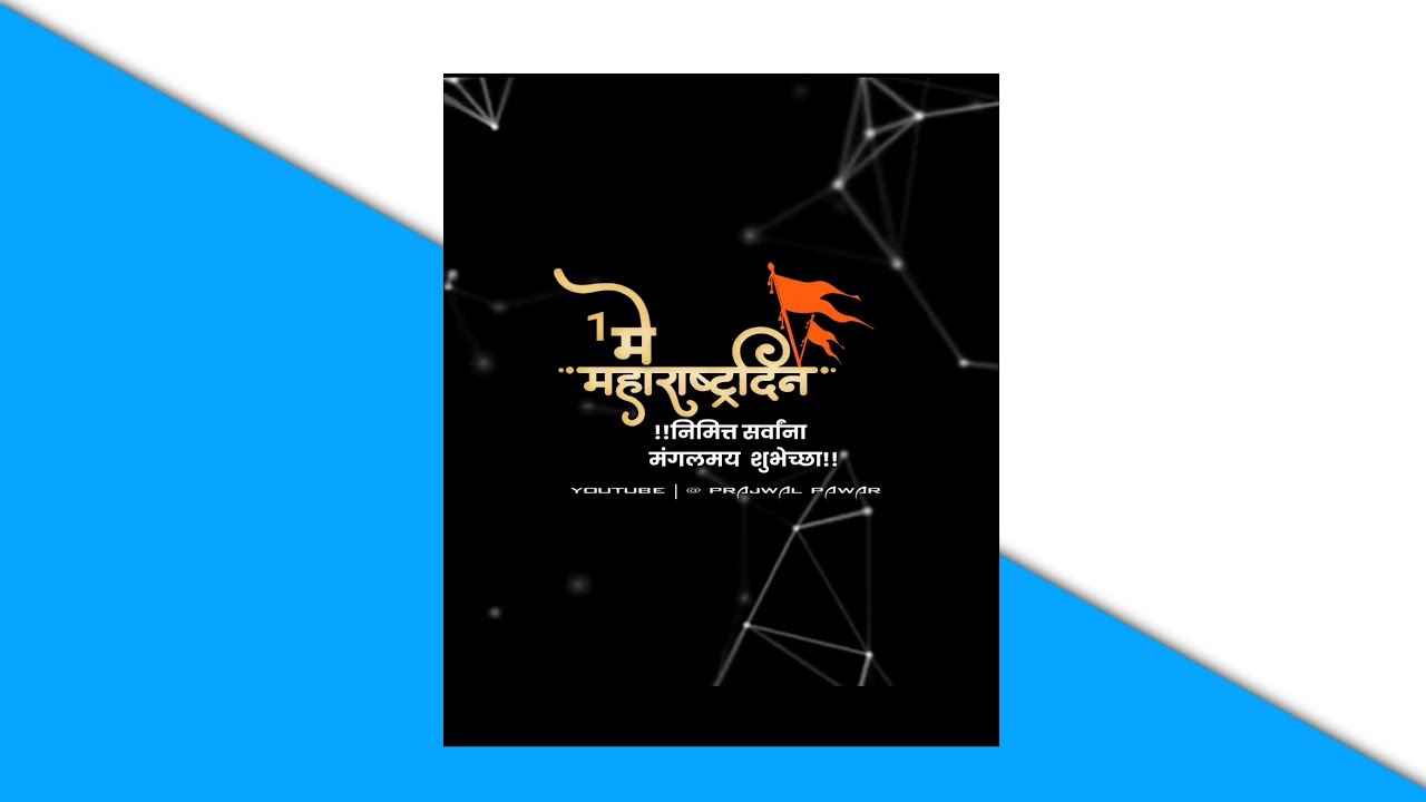 Maharashtra Din whatsApp status