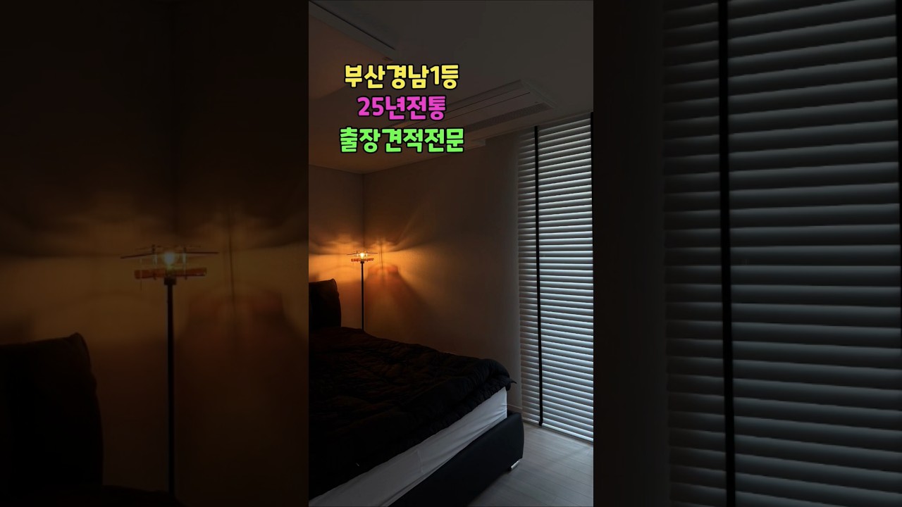 스타일링가이드로잘해보자!!#부산커튼​ #부산블라인드​#커튼창업​#창업​#​명지커튼#동래커튼​#명지커튼​#창원커튼#장유커튼#율하커튼#김해커튼#남양산커튼#사직동커튼#양정커튼