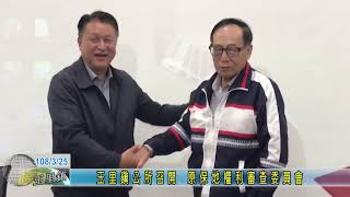 20190325 4 玉里鎮公所召開 原保地權利審查委員會