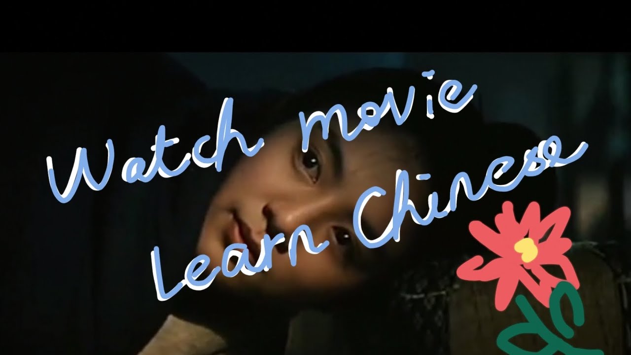 【Learn Chinese with Movies】Romeo and Juliet - Chinese Version - Liang Zhu梁祝 - pinyin 【Learn Chinese with Movies】Romeo and Juliet - Chinese Version - Liang Zhu梁祝 - pinyin
