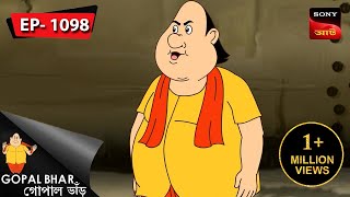 রনর জবল Gopal Bhar Episode - 1098