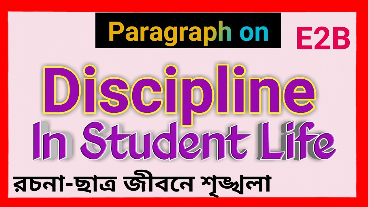 student life and discipline essay in odia