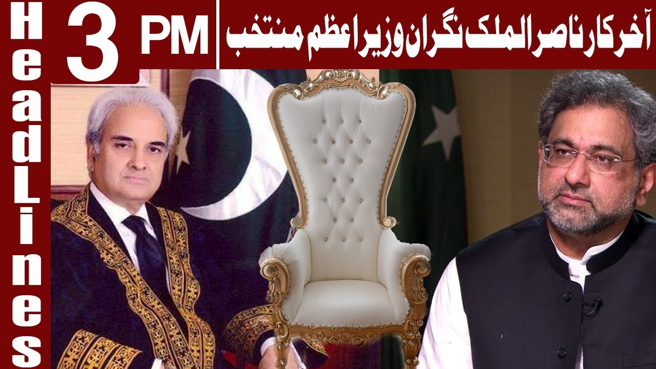Former CJP Nasirul Mulk To Take Over As Caretaker PM - Headlines 3 PM - 28 May 2018 - Express News