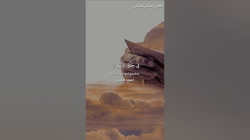 سورة الحاقة . حدر