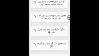 افضل برنامج بوستات للفيس والتويتر screenshot 4