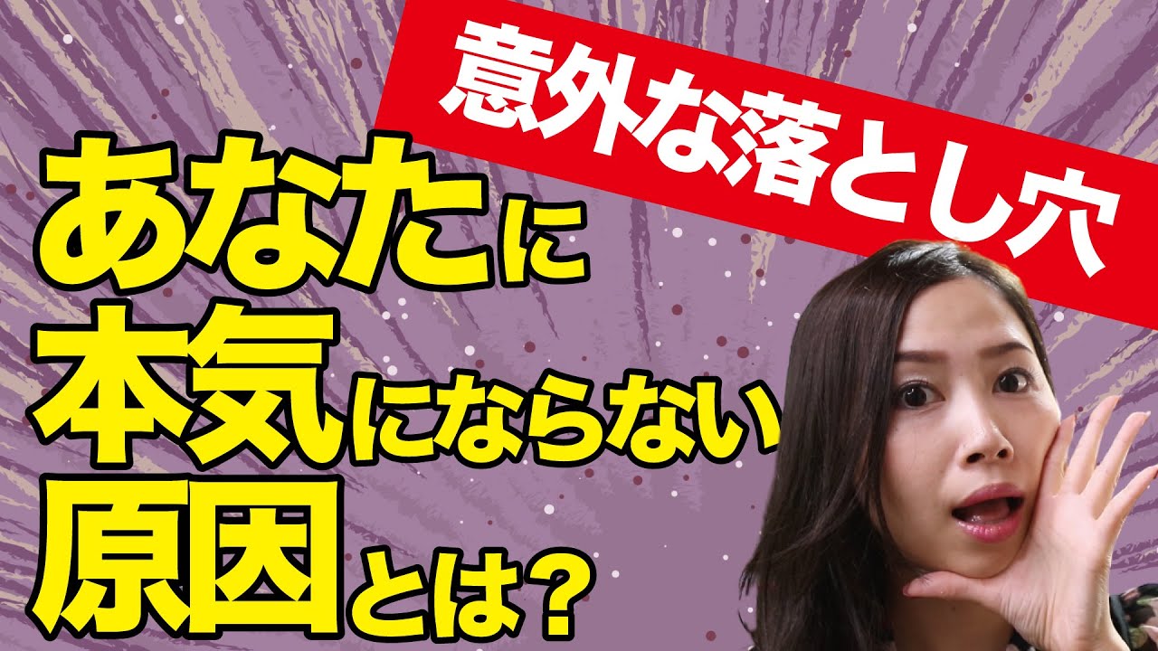 意外な落とし穴！既婚彼があなたに本気にならない原因とは！？具体的に解説しました！《高野那々本音トーク》