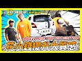 【科P傳教室 EP52】花小錢提升愛車大質感 YARIS BLACK EDITION 補完計畫