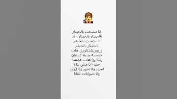 انا بشحت بالجيتار 