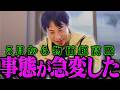 【ひろゆき】地上波では絶対流されない話をします...5月からまず●●●の値段が高騰するので急いでください【ひろゆき 切り抜き 論破 ひろゆき切り抜き ひろゆきの控え室】