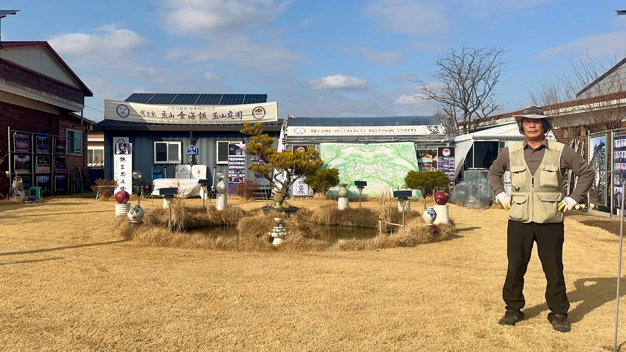 경칩(驚蟄, 2026년) / 맹산정원(孟山庭園)