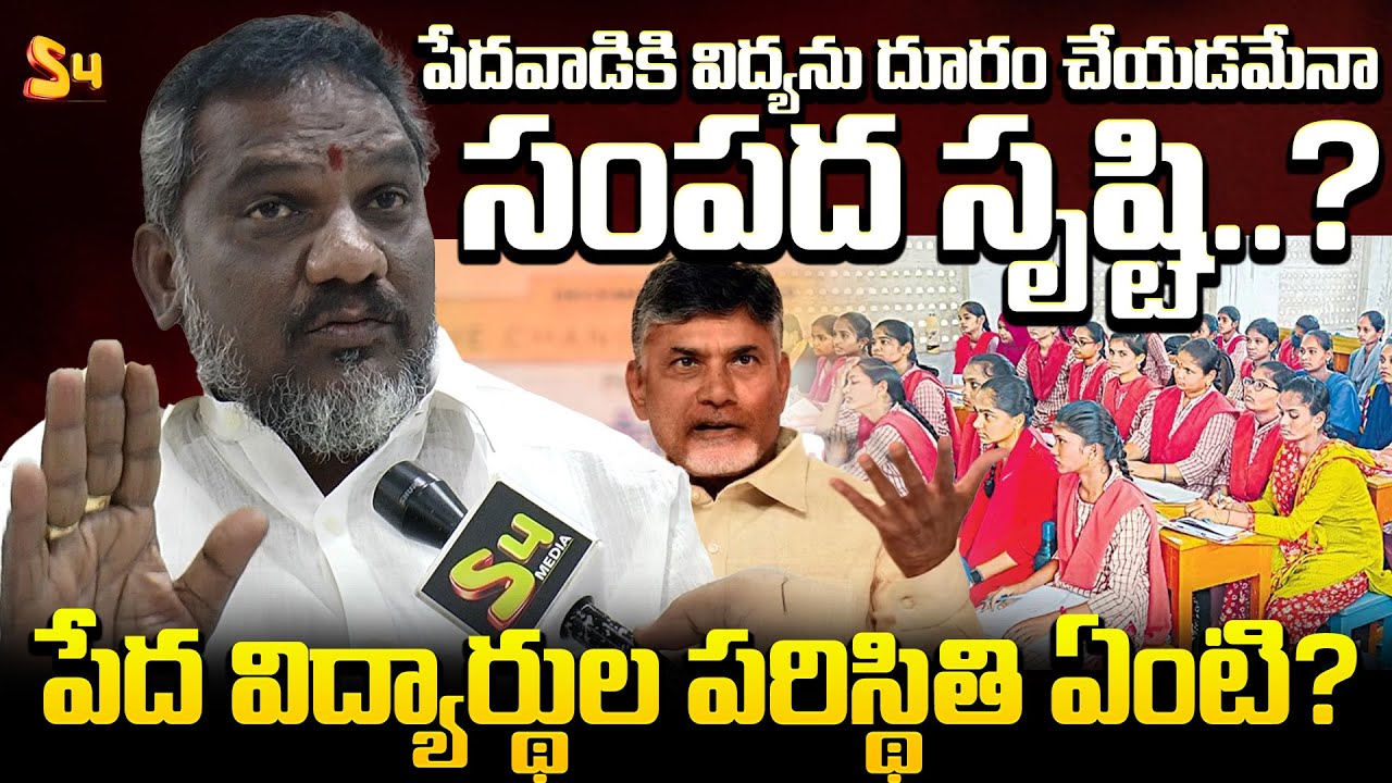 State SC Vice President Poorna Chandra Rao Comments On Medical College ...