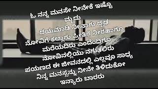 kannada sad alone status , ಕನ್ನಡ ಮೌನದ ಮಾತು screenshot 2