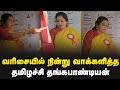 Thamizhachi thangapandian  tamilachi thangapandian who stood in line and voted the debate