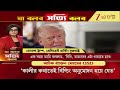 Ja Bolbo Satyi Bolbo LIVE | দিনের সাড়া ফেলা খবরের সেরা বিশ্লেষণ | EP 439 | Zee 24 Ghanta LIVE