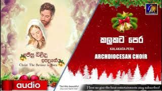 Archdiocesan Choir - කලකට පෙර (Kalakata Pera)  Audio