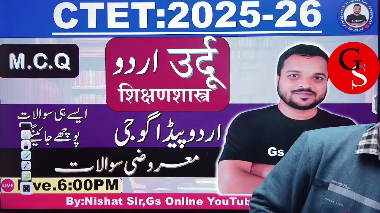 CTET URDU PEDAGOGY-2026 P1/P2 #urdupedagogy#vviobjectivequestion #live #bihar_board #exam #gsonline