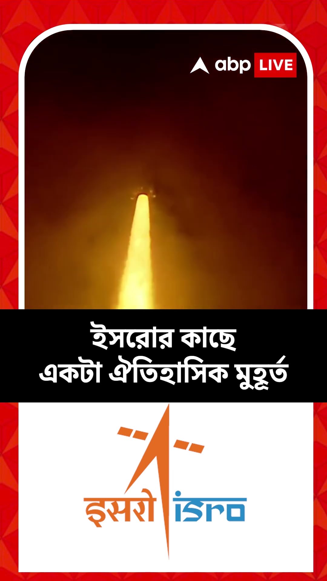 সেঞ্চুরি ইসরোর,উৎক্ষেপণ জিএসএলভি এফ ১৫-র