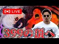 【e東京喰種399】ジャラン浅草店