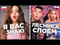 БАЯНИСТ и ПЕВИЦА в ЧАТ РУЛЕТКЕ | РЕАКЦИЯ ИНОСТРАНЦЕВ ft. Квашеная