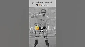 مظبوط لنفسك يابا مش لينا 