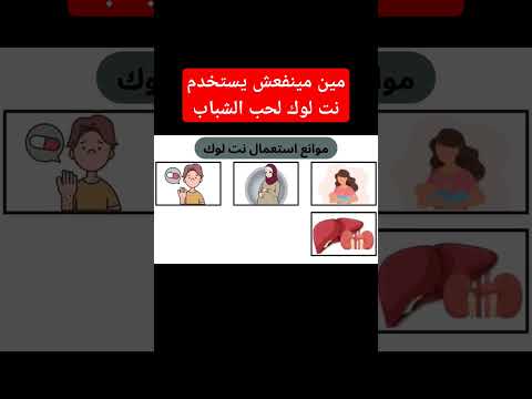 مين مينفعش يستخدم نت لوك     نت لوك