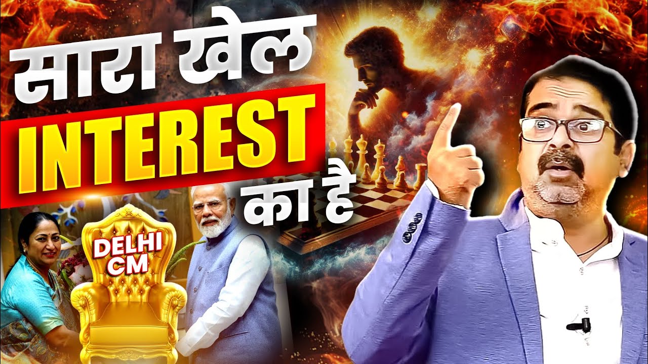 सारा खेल interest का है | Ojha Sir Motivation | Avadh Ojha Sir