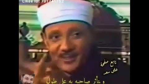 الحنجرة الذهبية عبد الباسط عبد الصمد مقطع رائع جداً من سورة يوسف) وجاءت سيارة فارسلوا واردهم