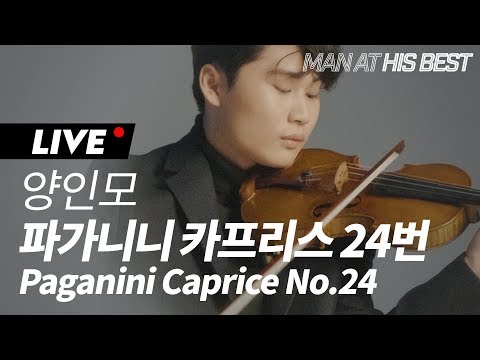   바이올리니스트 양인모 InMo Yang 파가니니 카프리스 24번 Paganini Caprice No 24 LIVE