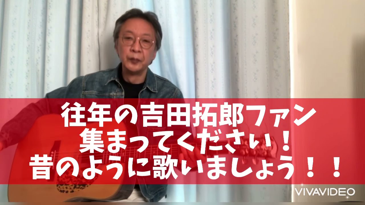 第一弾】よしだたくろう オンステージ第二集 吉田拓郎 弾き語りカバー