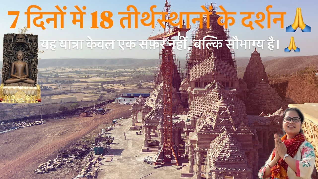 7 Din | 18 Jain Tirth 🙏 Bundelkhand Se Chhattisgarh | एक साल की इच्छा हुई पूरी” ✅