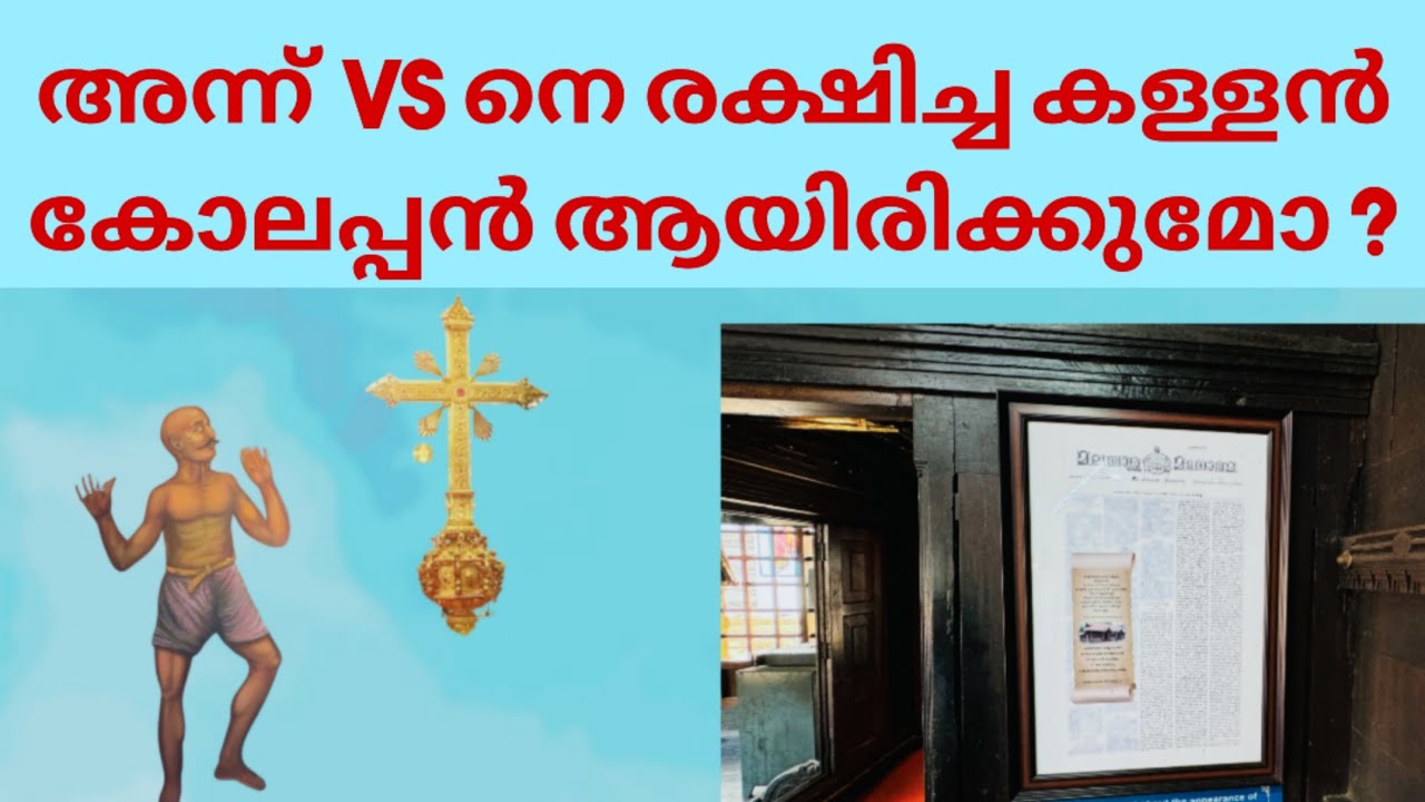 നിരണം പള്ളിയിലെ മോഷണം | Niranam church