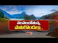 సంక్షోభంలో పాపికొండల టూరిజం.. | Papikondalu | NTV Telugu