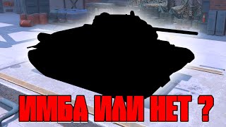 ИМБОВАЯ ПЕРЕЗАРЯДКА в World of Tanks Blitz | Тест танка Type T-34, ветка Китая.