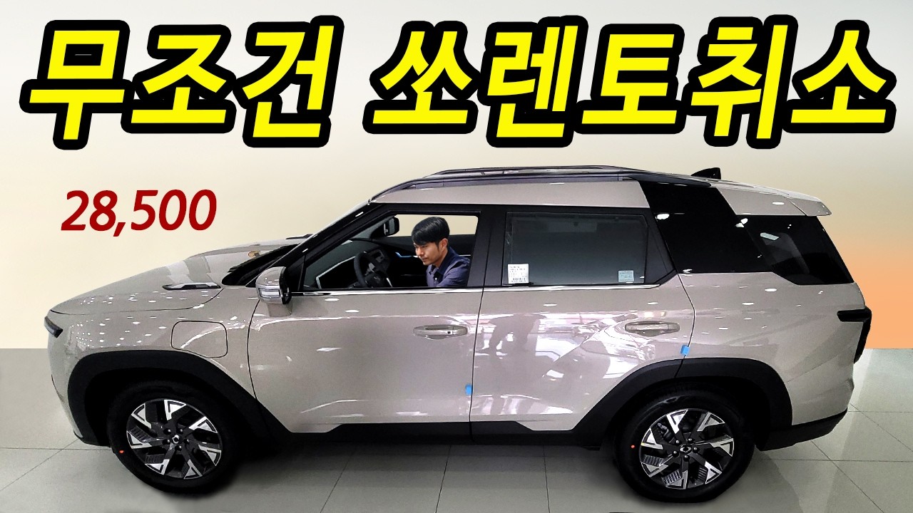 아반떼 보다 싼 가격! 거품값 쏙뺀 신형공개! 1년 세금 28,500원 세금걱정 끝 하이브리드