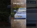 【ホンダの走る哲学】ホンダ シビック tvk「新車情報」公式 2000年放送