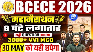 BIHAR BCECE 2026 MAHAMARATHON || 3000 MOST VVI MCQ || CLASS NO-03 || ALL SUBJECTS || BCECE 2026