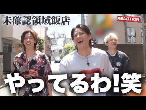 YouTubeなんかに使って Number_i】 これは完全にやってるやつ！！！！笑 ボーナス特典