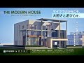 [マインクラフト]物件紹介Part:15 [豪華でモダンな家を作ってみた!] オーツ タケル